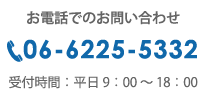 電話番号